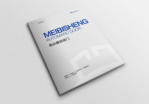 畫(huà)冊(cè)設(shè)計(jì)在企業(yè)形象策劃中的戰(zhàn)略價(jià)值與實(shí)施路徑