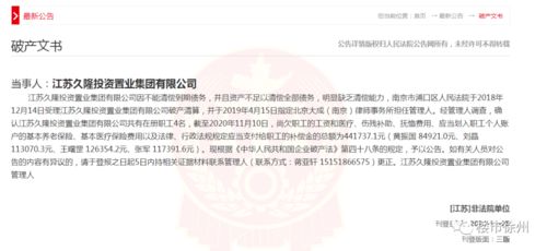 徐州房企再傳破產(chǎn)聲，樓市深度洗牌進(jìn)行時(shí)